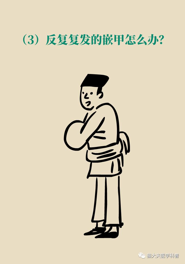 脚趾甲往肉里长怎么治除根,脚趾甲长在肉里面治疗视频