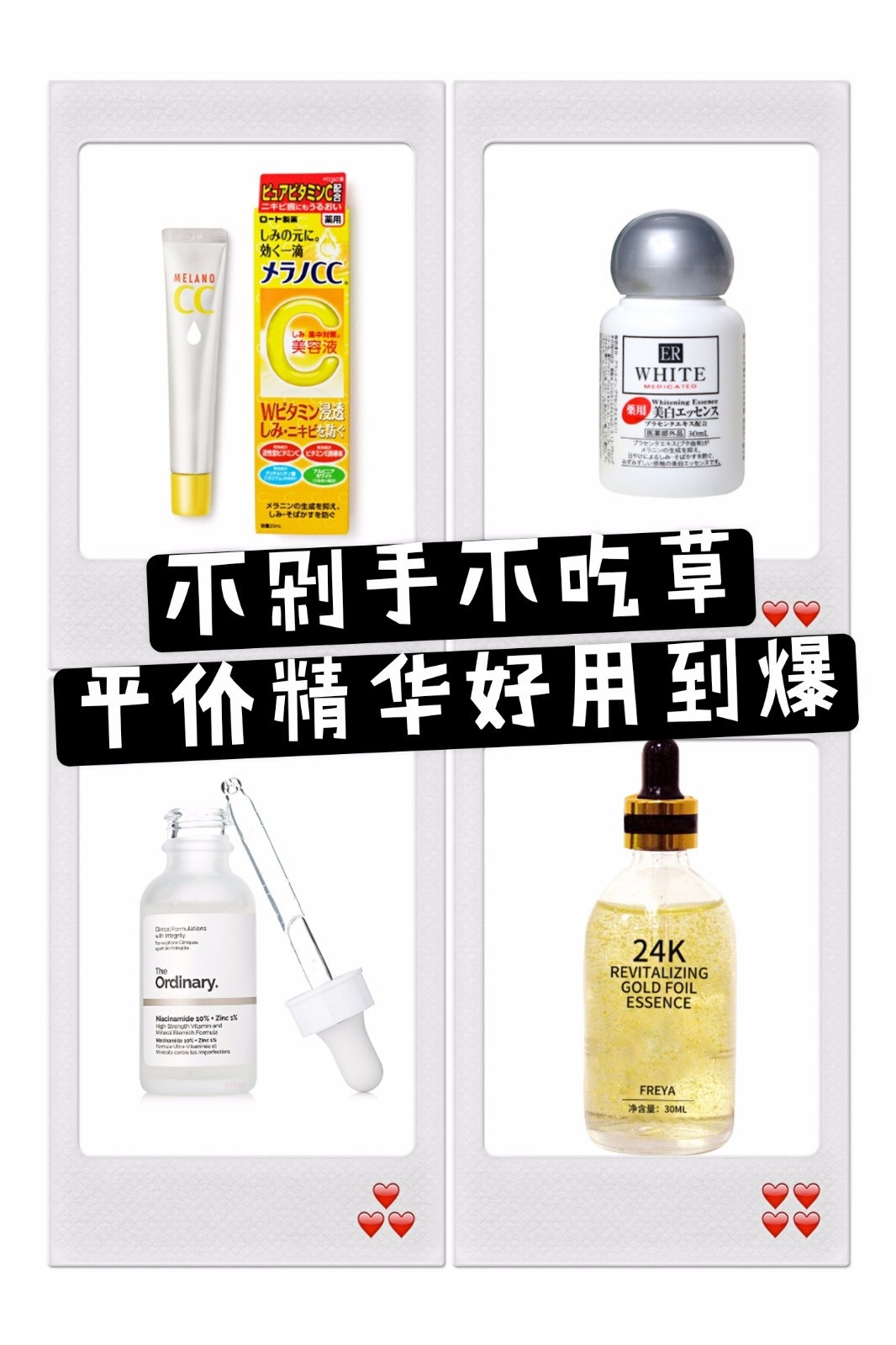 学生党最适合用的平价精华,推荐好用不贵的平价精华