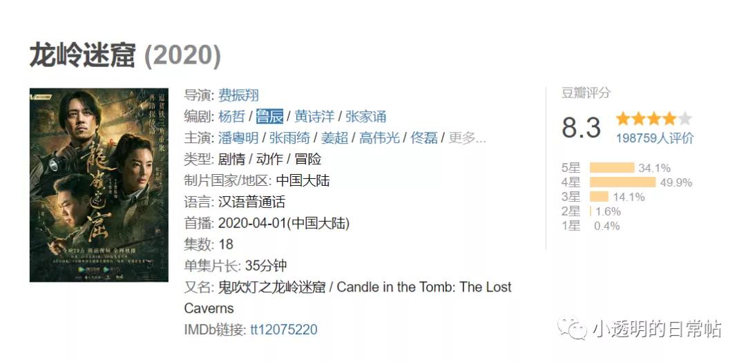 居然比原著还要精彩,它凭什么能做到?