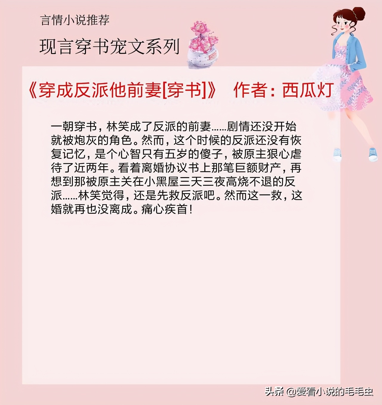 5本现言甜宠小说,5本现言甜宠文推荐