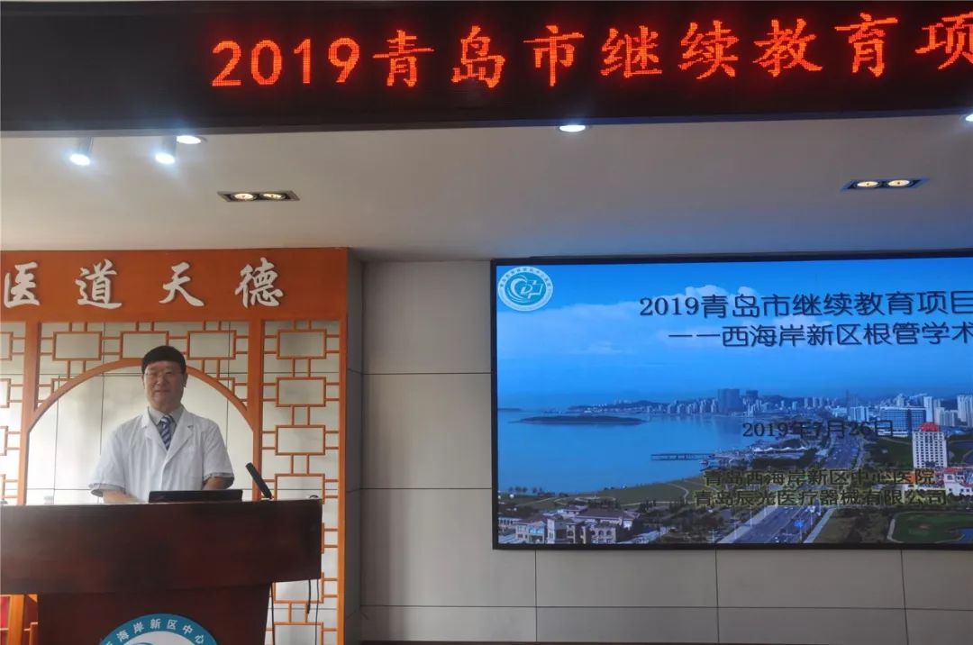 青岛西海岸中心医院根管治疗,青岛西海岸骨干培训班