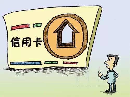 信用卡批下来不激活多久就注销了,信用卡长期不还款会怎样