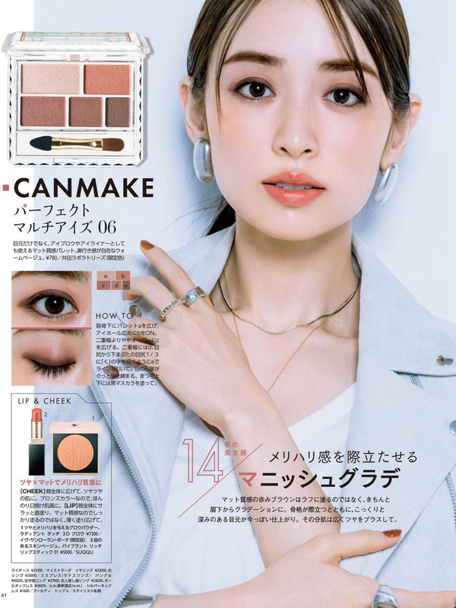 石原里美日杂眼影,石原里美彩妆推荐