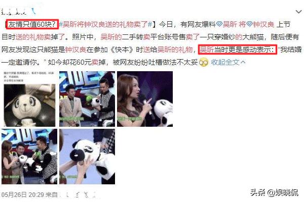 吴昕直播400元t恤原视频,吴昕直播翻车视频