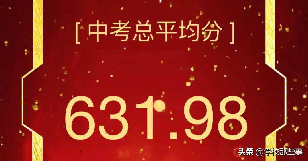 沈阳初中中考,沈阳市中考看省排名还是市排名