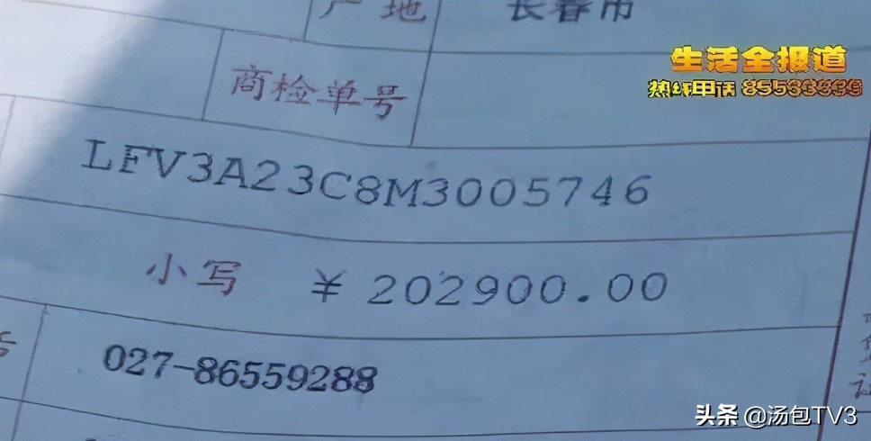 男子花22万买货车被骗,男子花费11万买电车后续