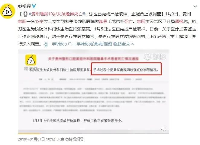 被整容害惨的网红,被整容毁掉的女明星