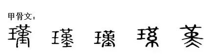 《说文解字》瑾_诸葛瑾的仕途要好于弟弟？