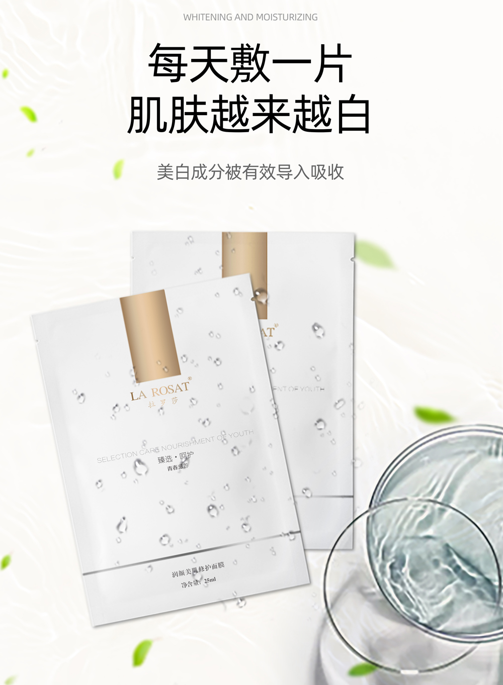 水润焕颜美肌面膜,你和女神之间只差一个短发