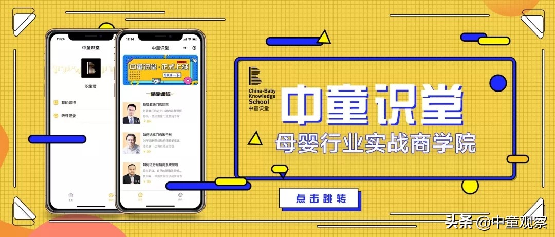 母婴市场动销,母婴品牌动销活动