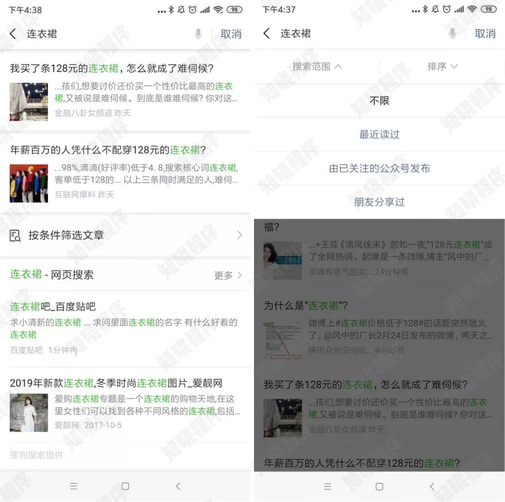 搜狗和微信的合同到期了,以后公众号文章还能去哪儿看?