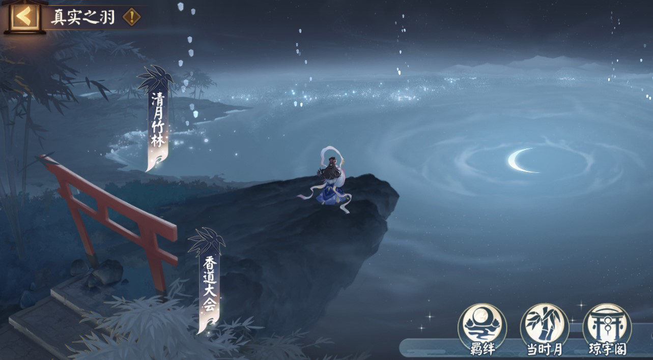 阴阳师新活动真实之羽普攻队,阴阳师新活动真实之羽阿修罗