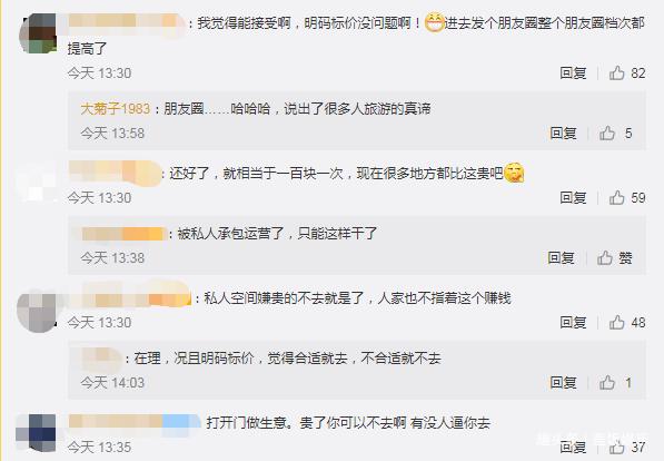 杨丽萍豪华酒店解封变艺术馆，100元一位云南咖啡，却获网友支持