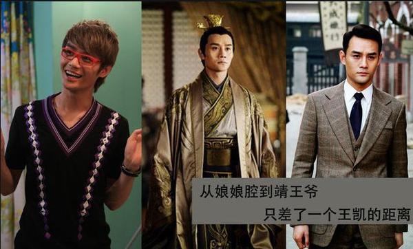 王凯萧景琰出场,王凯萧景琰演技