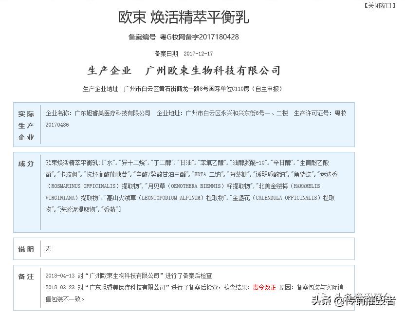 揭底投诉不止的“欧束”，五级代理加豪车政策的魅力何在？