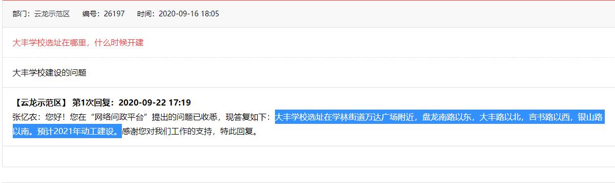 株洲大丰学校最新规划,株洲万达广场大丰学校在建了吗