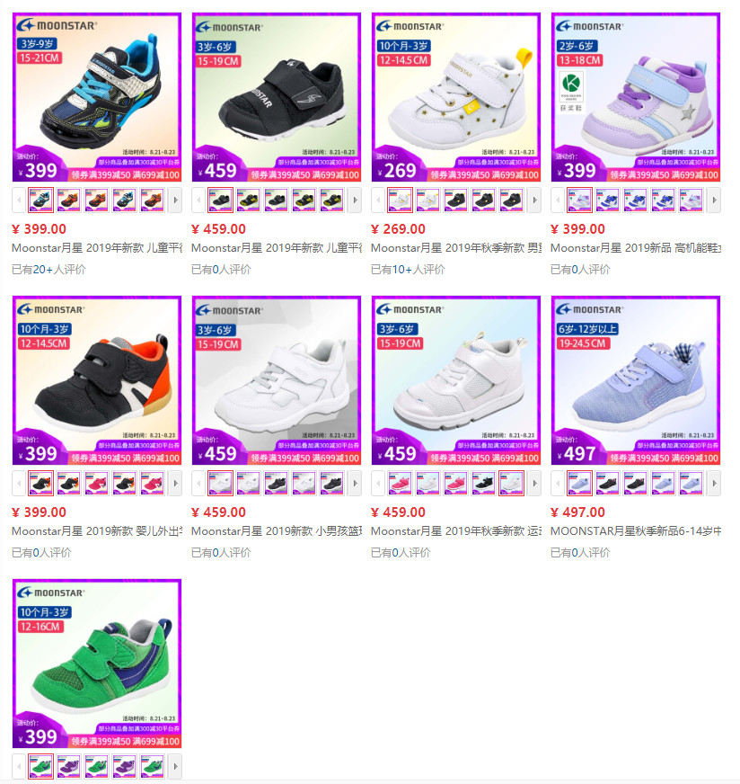 什么牌子的童鞋又便宜又好穿,什么牌子的童鞋平价又好穿