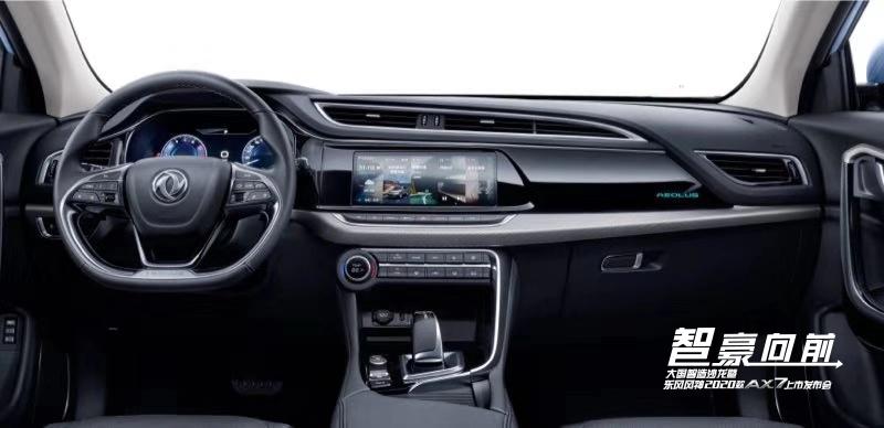 东风风神2019款ai领航版ax7,2020款东风风神ax7上市时间