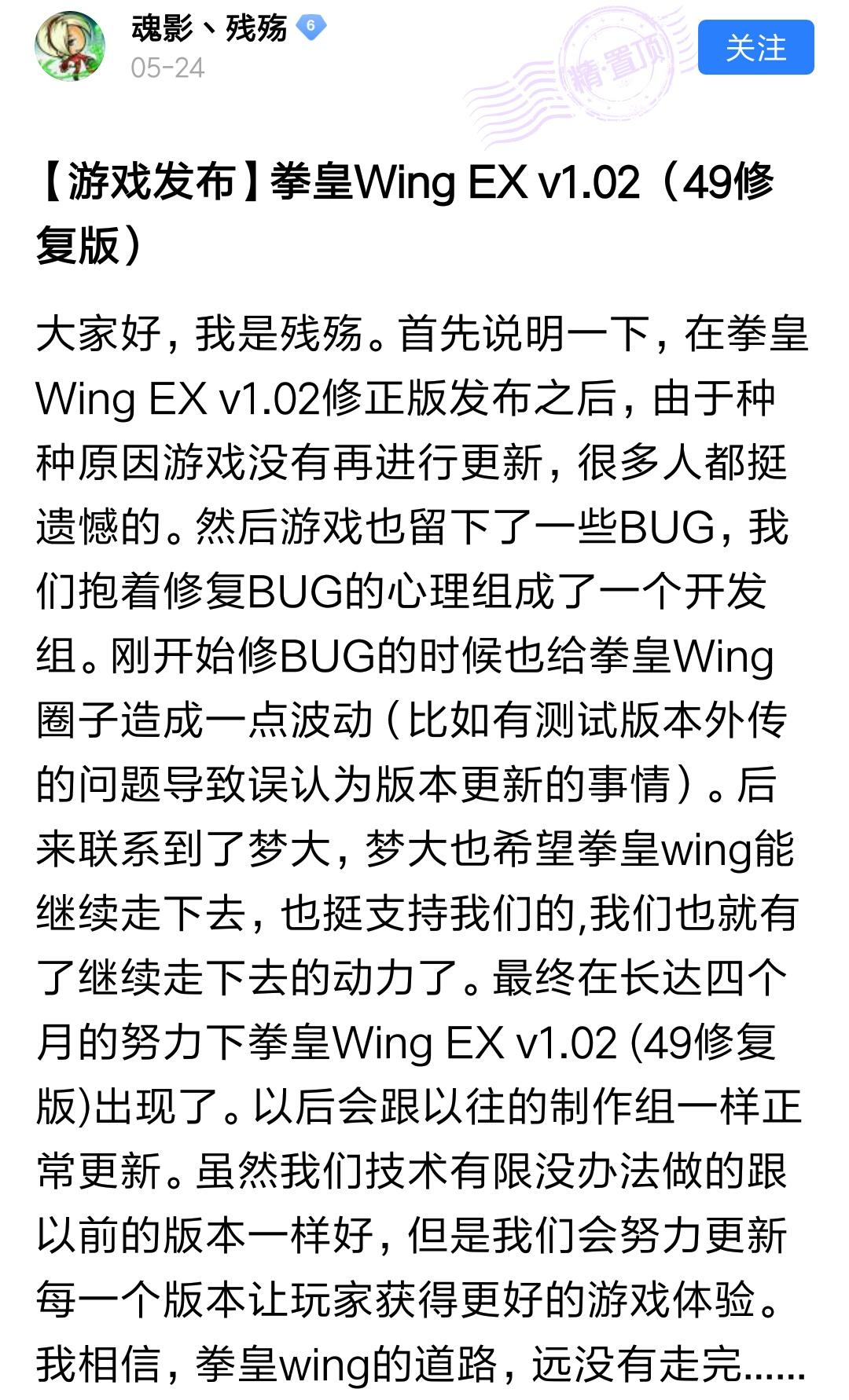 拳皇wing最新版本是哪个,拳皇wing最新版本