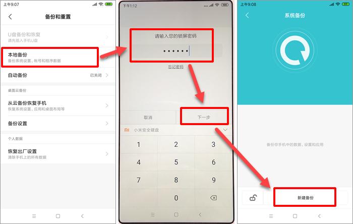 小米手机qq聊天记录怎么恢复,小米手机备份qq聊天记录