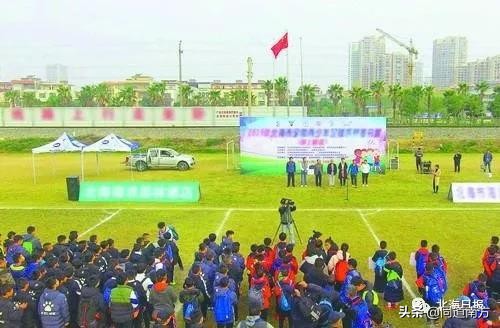 北海足球城,北海金滩足球基地