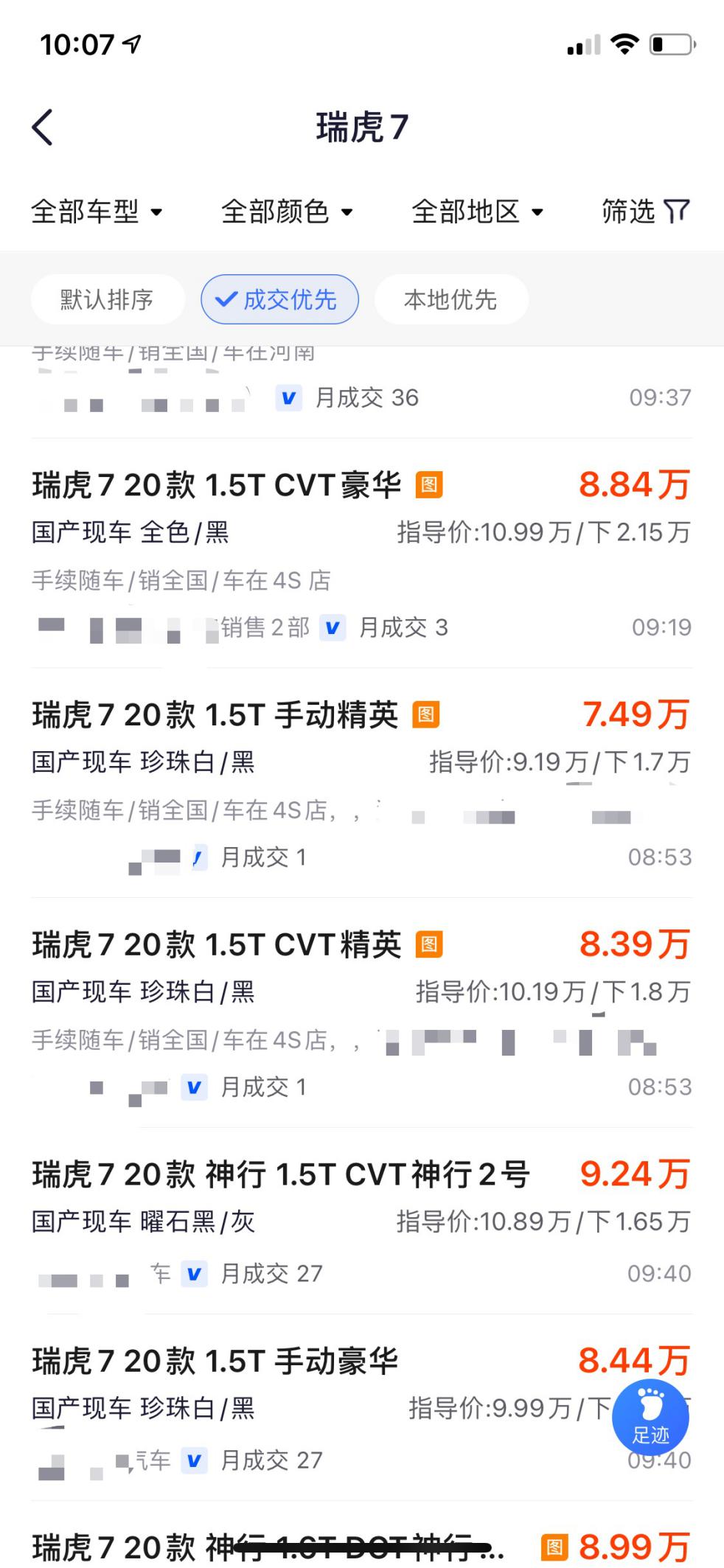 瑞虎7七座分析,瑞虎7手自一体变速箱通病