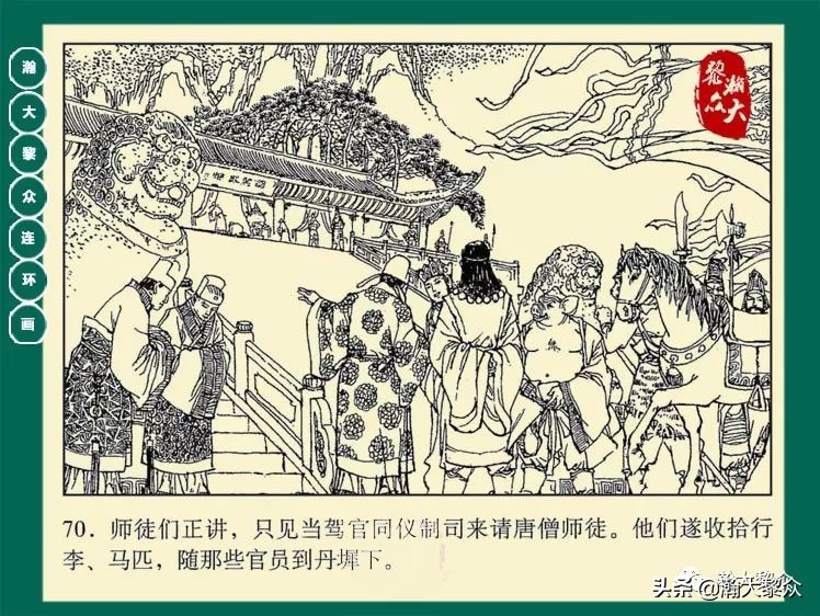 瀚大黎众连环画封神演义,西游记彩色连环画珍藏版
