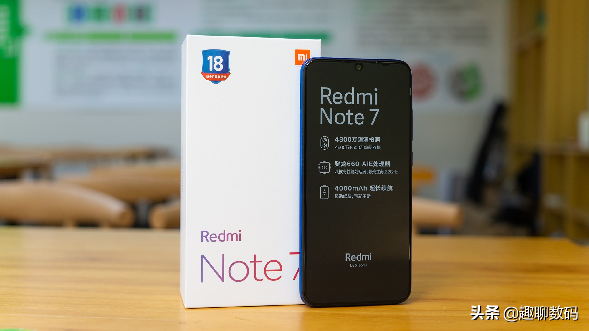 红米note7详细测评,红米Note7图文评测