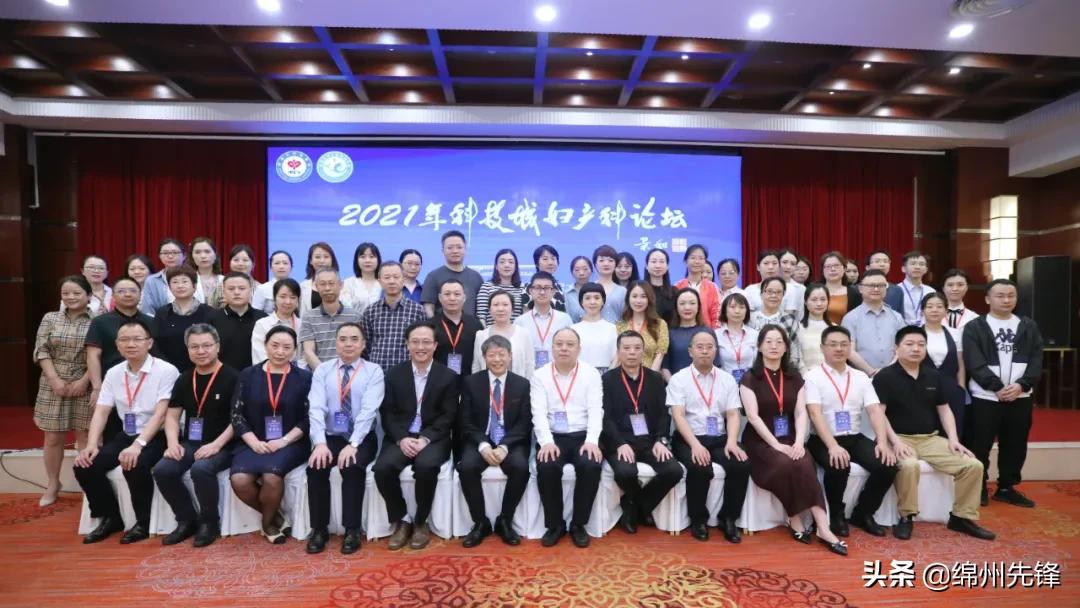 论道前沿技术共享临床经验2021年科技城妇产科论坛聚焦超声临床运用新进展高峰论坛召开