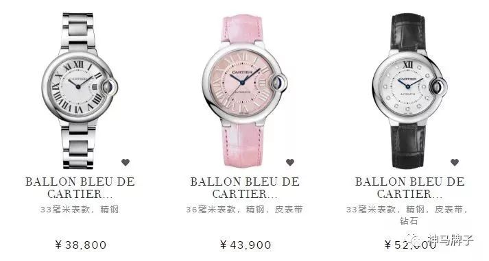 女表中的扛把子，卡地亚蓝气球必须有姓名