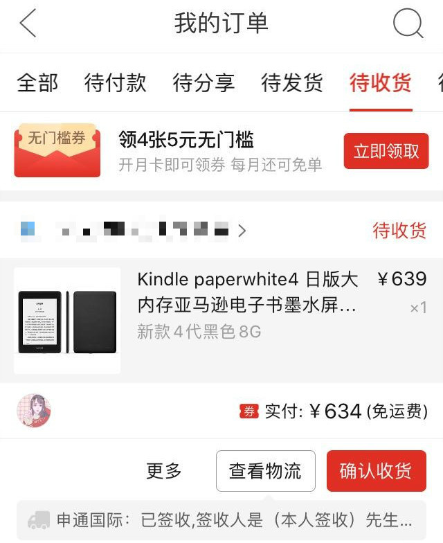 第一次买kindle买哪款,pddkindle推荐