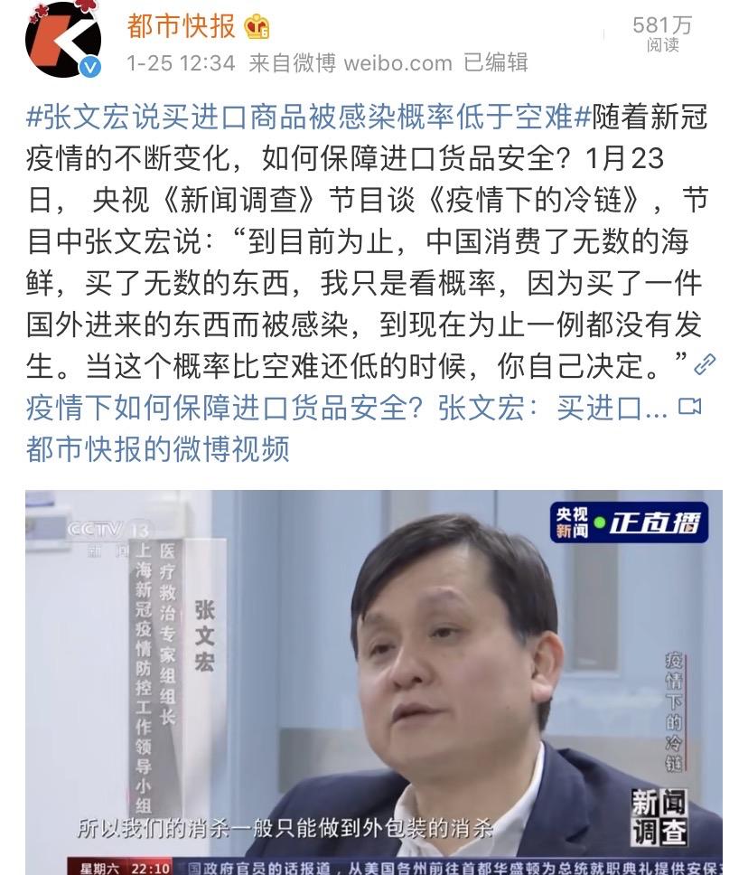 *口车进**厘子检测阳性，进口食品还能买吗？张文宏给出解答