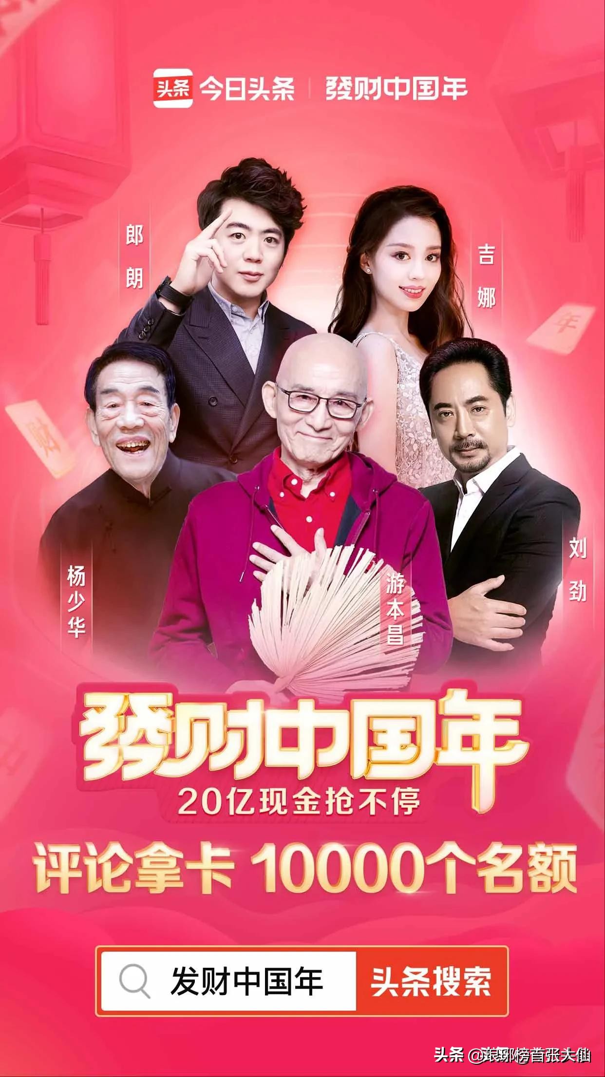 评论就有“10000”个名额机会拿“发、发、发”哦，机不可失