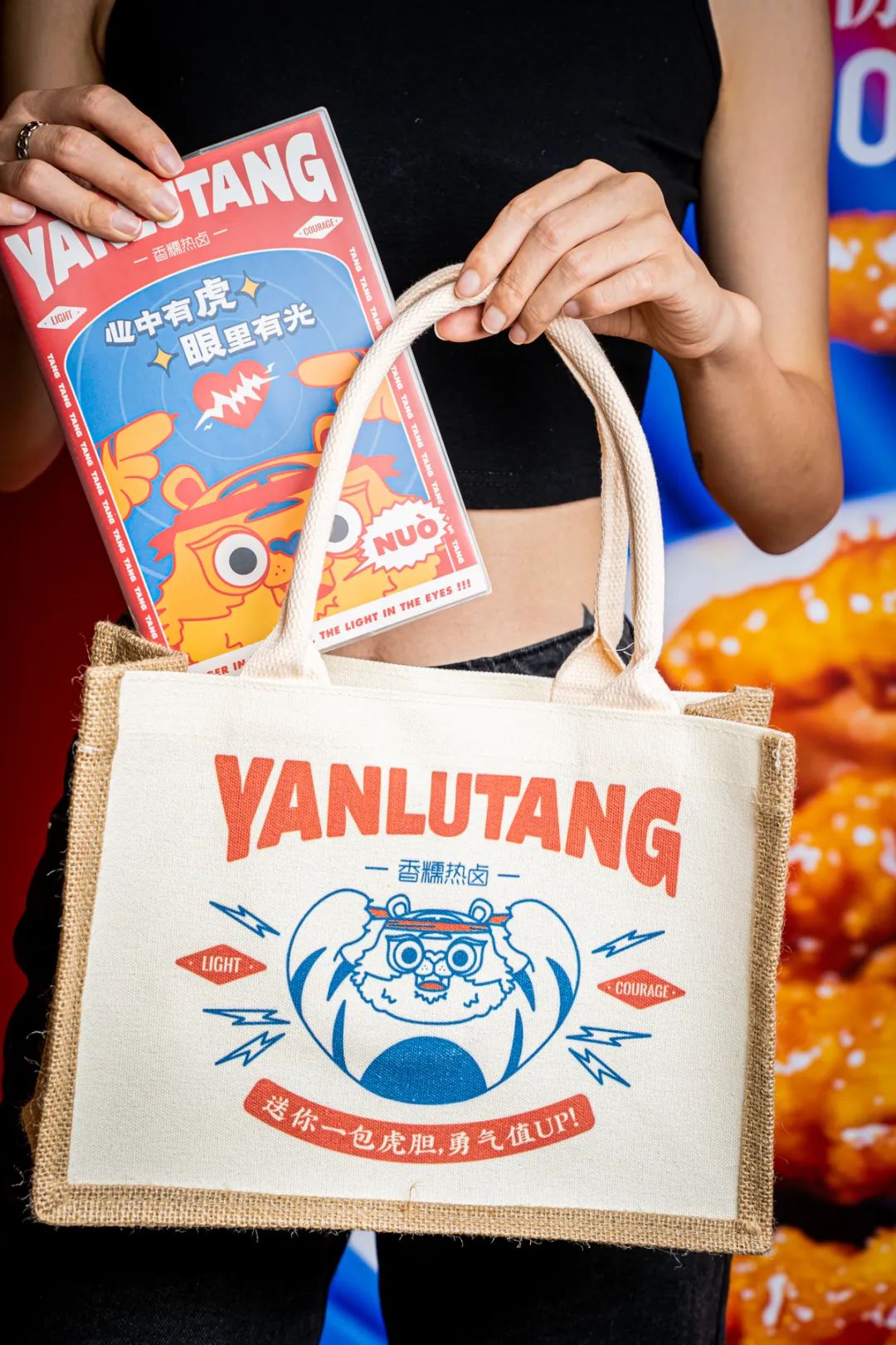 「卤林少堂主」2岁生日“虎”出新招，新品5元吃