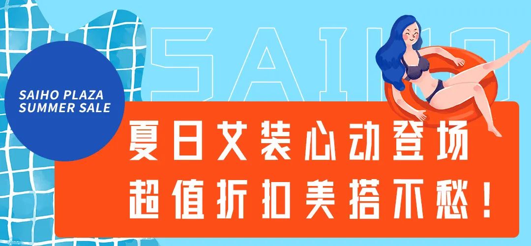 成都夏日购物抽奖,成都市夏季购物节