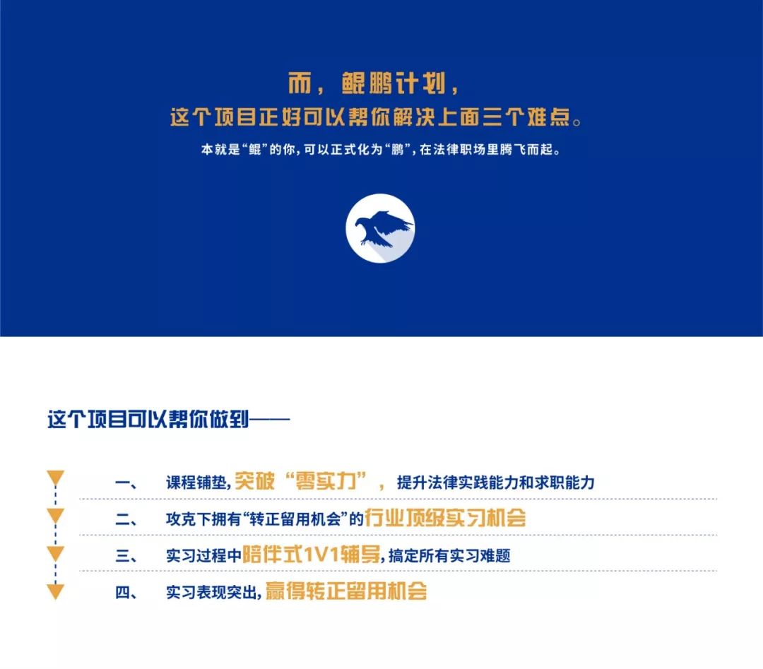 没毕业的法学院可以去律所实习吗,全日制在校生能不能去律所实习