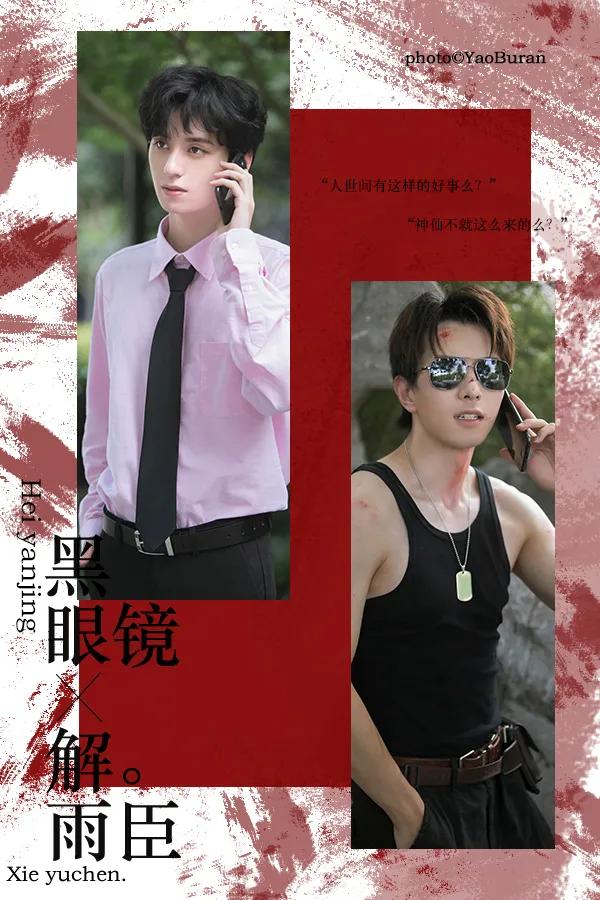 黑花cp超甜,黑花cp在一起了吗