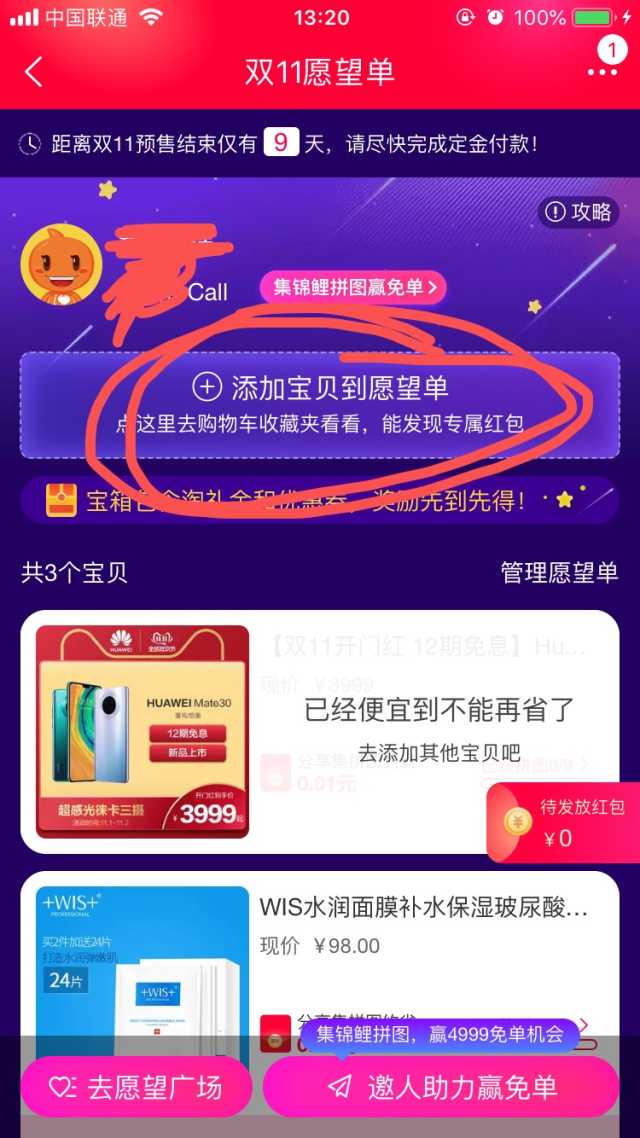 双十一攻略11.3,双十一爆款攻略