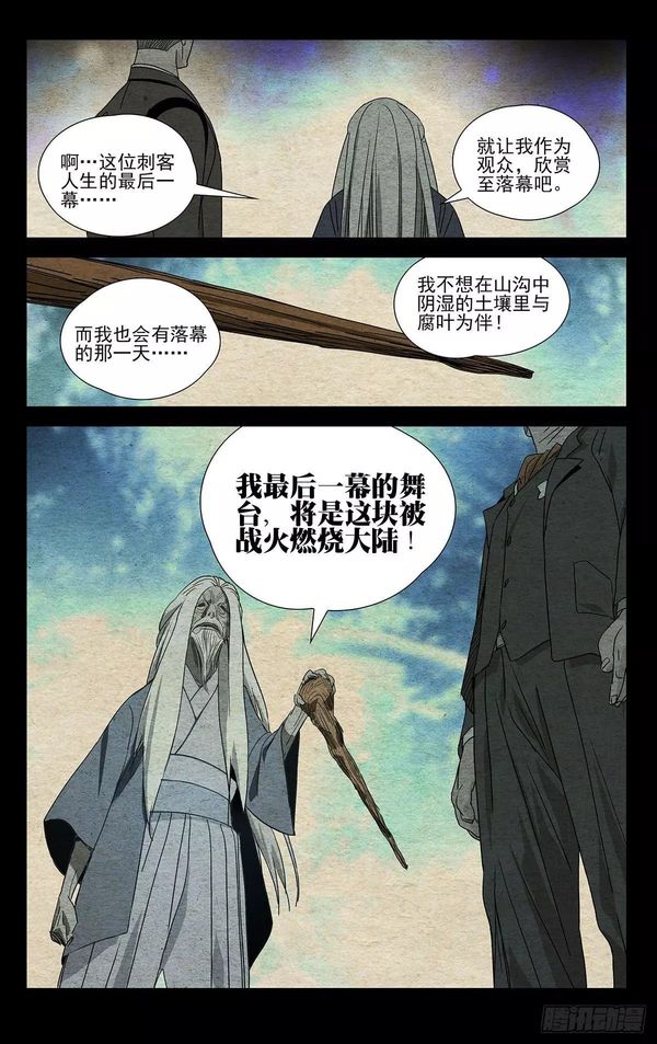 一人之下漫画二次元,漫画314一人之下