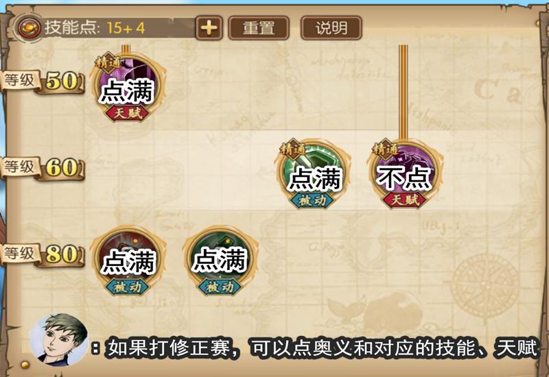 海贼王燃烧意志新世界乔巴加点,航海王燃烧意志sr乔巴100技能加点