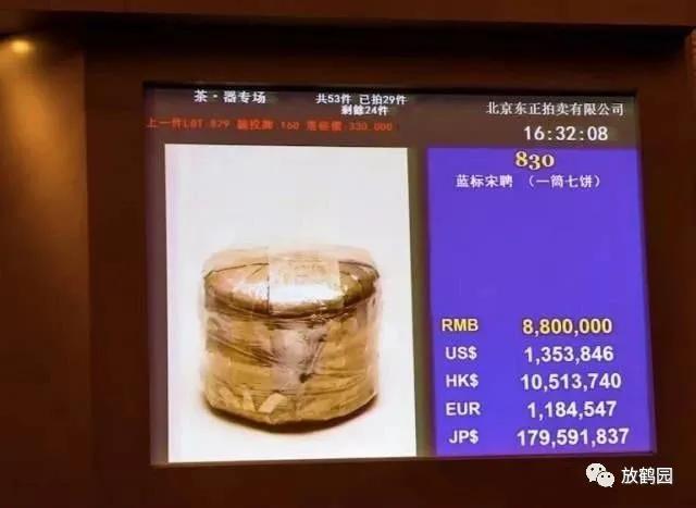 乾利贞宋聘号状元茶,乾利贞宋聘号普洱茶价目表