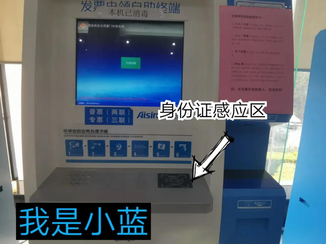 无盘申领的发票怎么入盘,便民服务自助办理