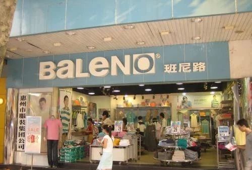 那些陪你跨世纪的“潮牌”，后来都去哪儿了？