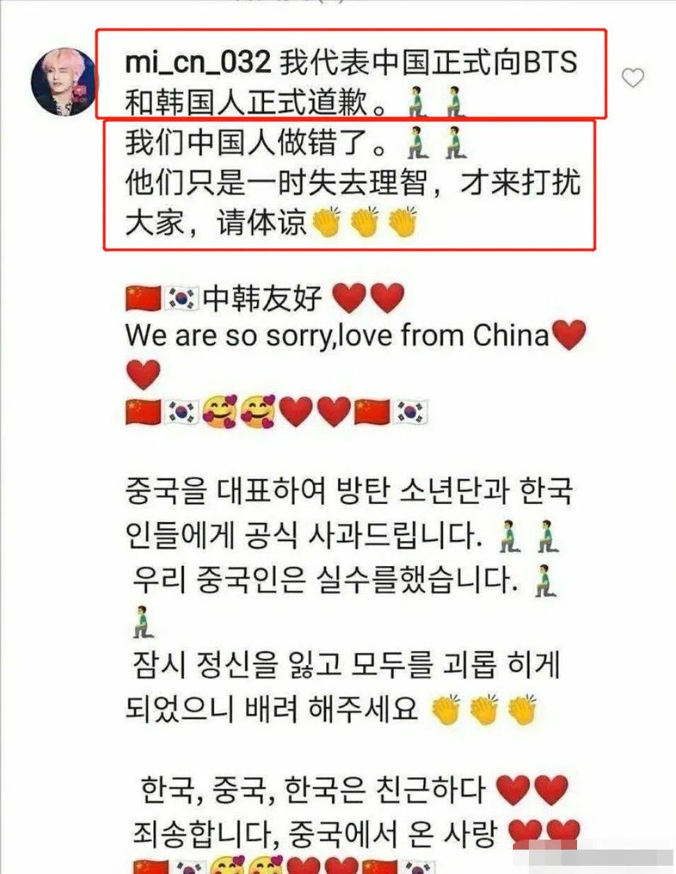 防弹少年团对辱华事件自己的看法,防弹少年团对辱华事件澄清了吗