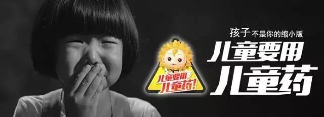 为宝妈宝爸整理的「儿童用药禁用、慎用名单」请收藏已被不时之需