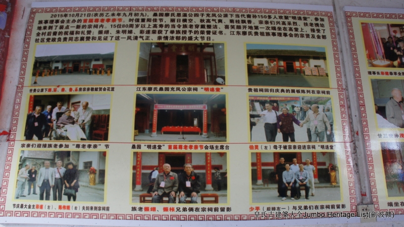 第2085回：渡江壕沟围家祠堡，桃江耕战聚族而居