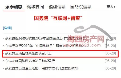 福州森林公园植物园,福州郊野生态主题公园
