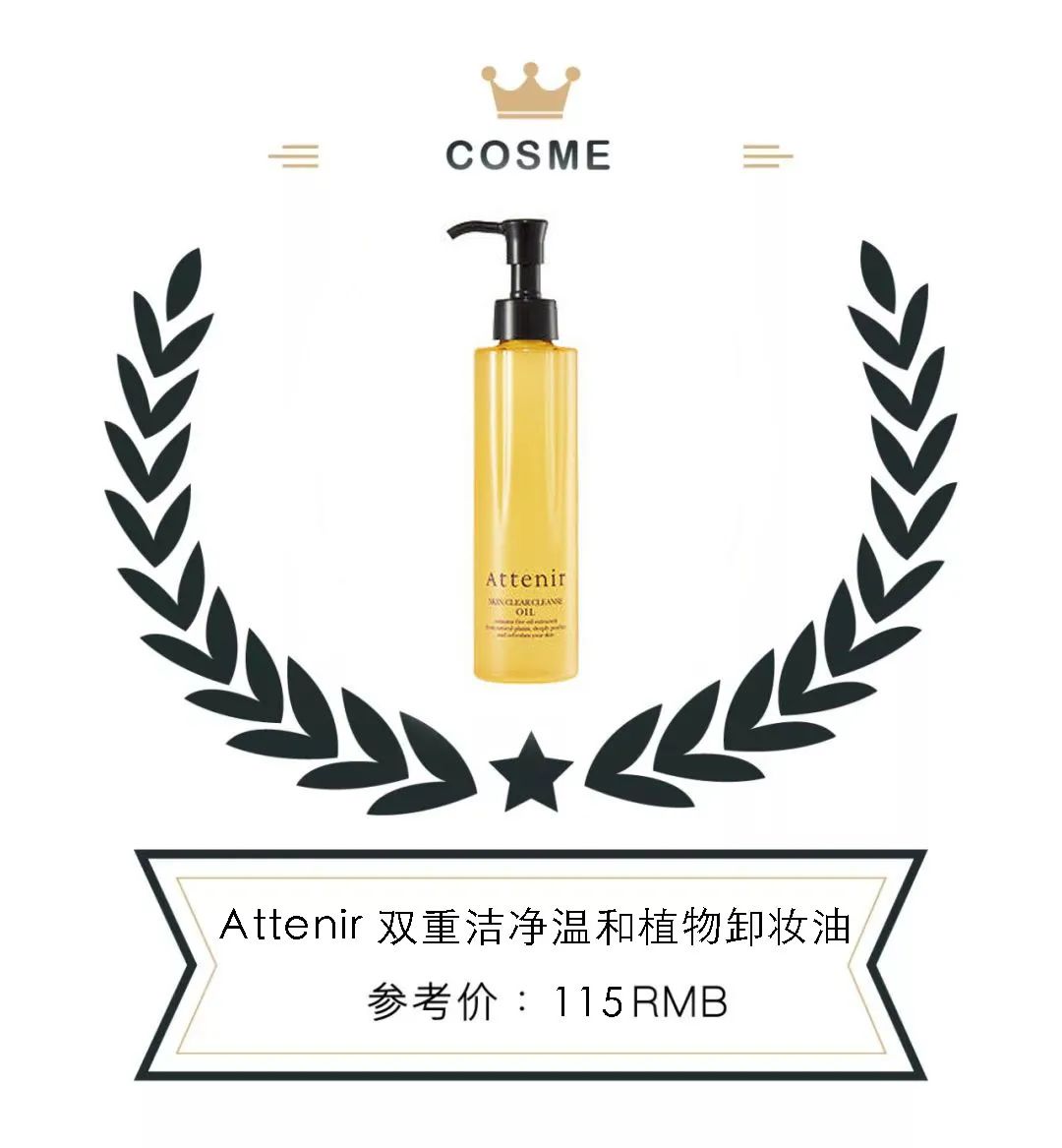 cosme大赏2020平价产品,2020cosme大赏排行护肤