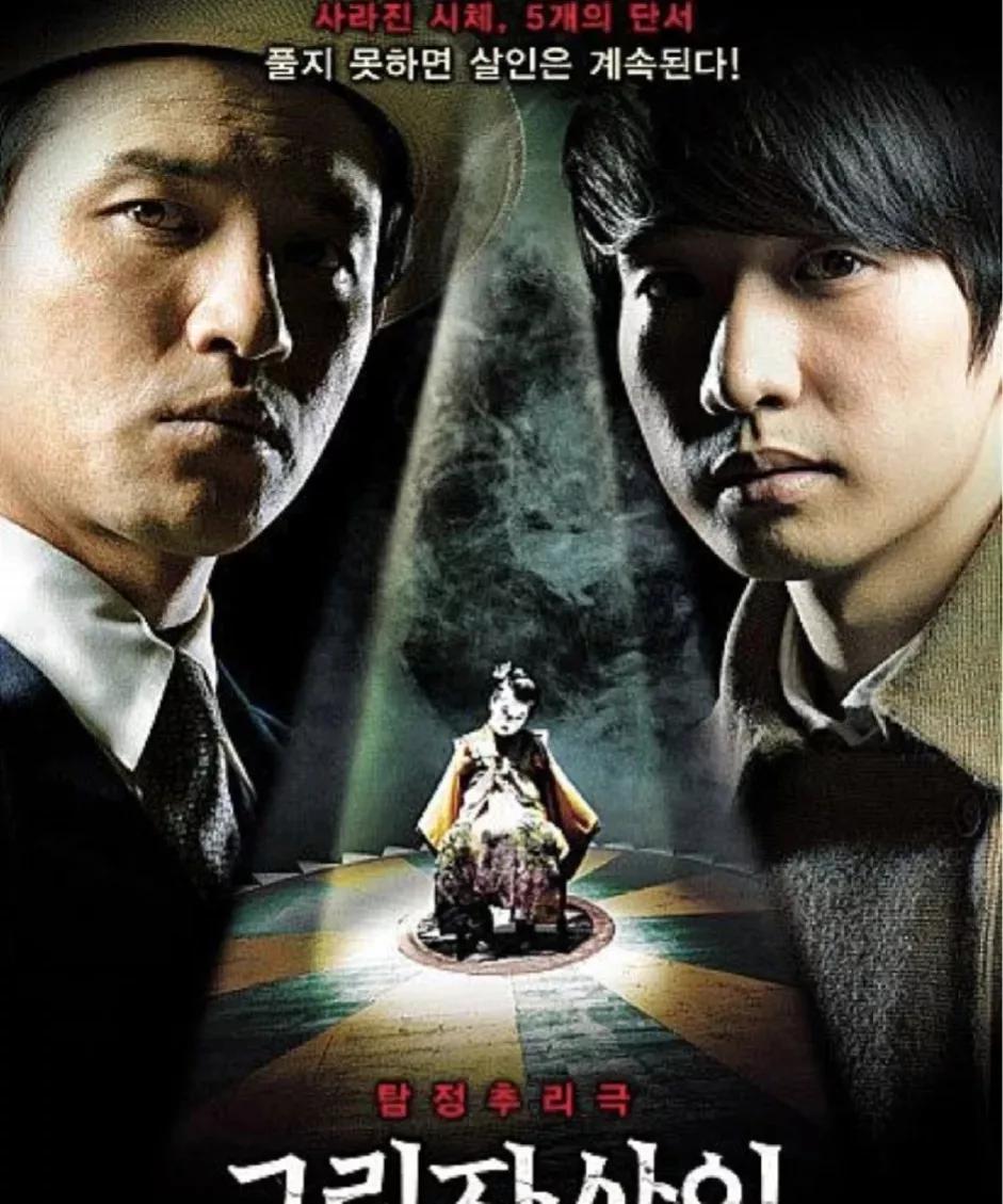 鬼哥说韩国悬疑电影第一名,十部顶级韩国悬疑电影解说