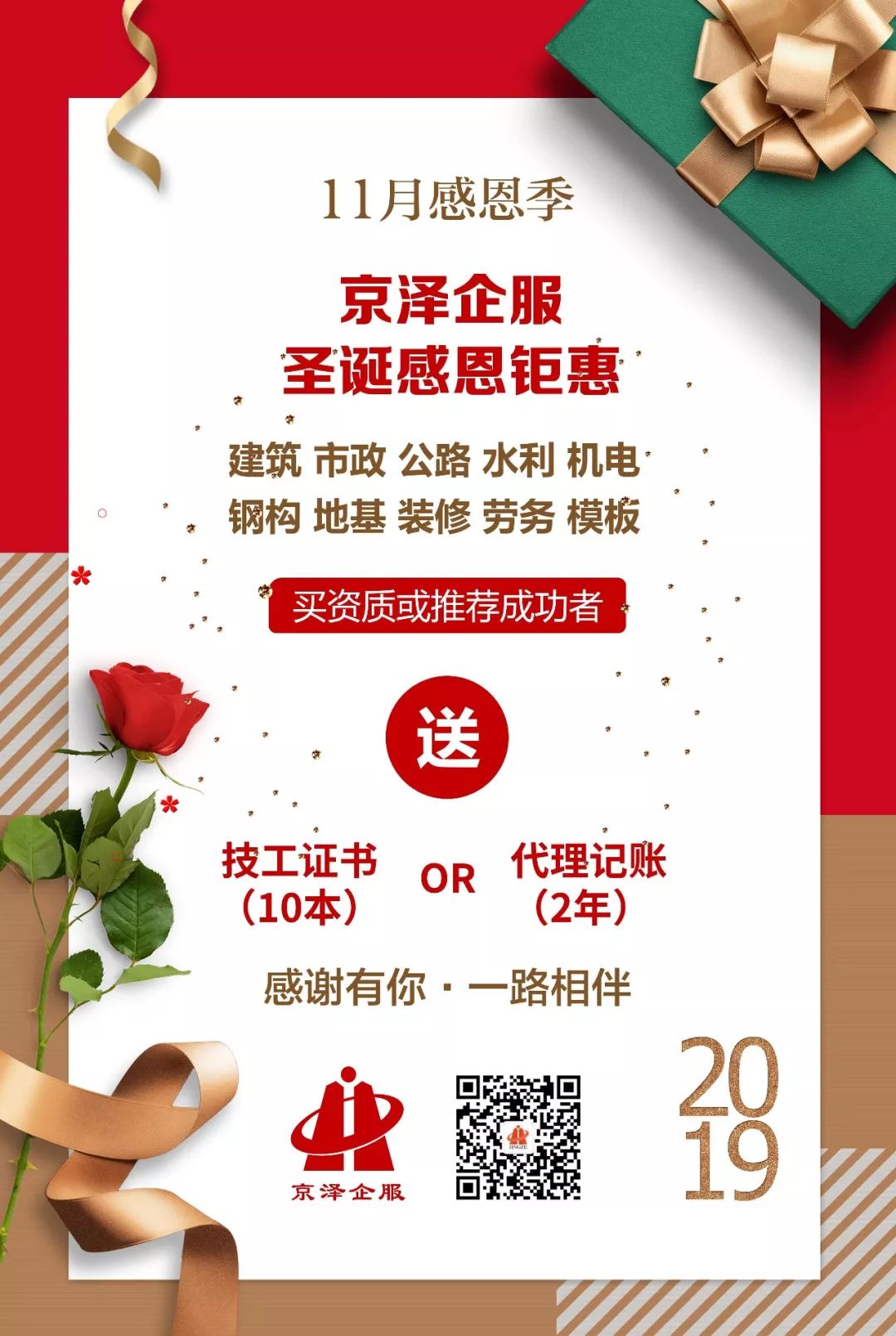 建筑资质代办套路多该如何选择,如何避免建筑资质办理难点